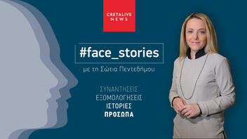 #face_stories: Έρχεται στo Cretalive