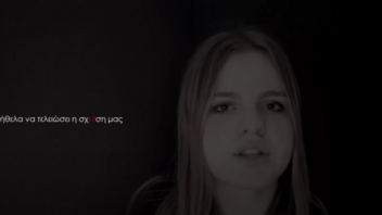 Θεσσαλονικείς μαθητές σε ένα βίντεο γροθιά στο στομάχι για τις γυναικοκτονίες