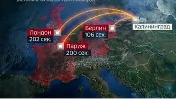 Πυρηνικές απειλές στη ρωσική τηλεόραση: Ευρωπαϊκές πρωτεύουσες "εξαφανίζονται" σε δευτερόλεπτα