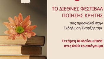 2ο Διεθνές Φεστιβάλ Ποίησης Κρήτης