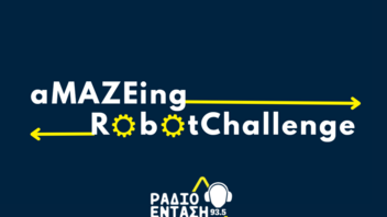 Εκδήλωση ρομποτικης "aMAZEing Robot Challenge" σε συνεργασία με το Πολυτεχνείο Κρήτης