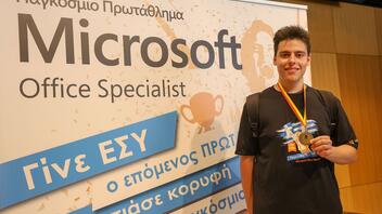 Πρωταθλητής Ελλάδας στο "Microsoft Office Specialist" μαθητής από την Κρήτη!