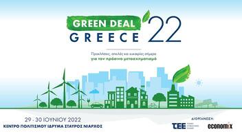  Για δεύτερη συνεχόμενη χρονιά το μεγάλο, «πράσινο» Συνέδριο του ΤΕΕ: «Green Deal Greece 2022»