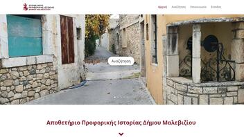 Ο Δήμος Μαλεβιζίου ενημερώνει τους Πολιτιστικούς Συλλόγους για το Αποθετήριο Προφορικής Ιστορίας