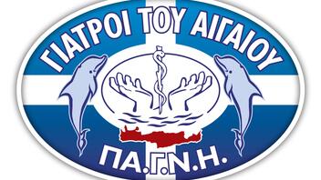 Οι Γιατροί Αιγαίου ΠαΓΝΗ ευχαριστούν την λέσχη Lions Knossos 