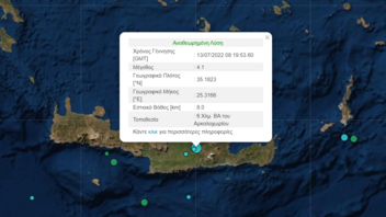 Νέος σεισμός στην Κρήτη - 4,1 ρίχτερ κοντά στο Αρκαλοχώρι