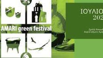 Ημερίδες επιχειρηματικού ενδιαφέροντος στο Amari Green Festival 