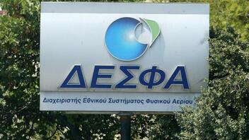 ΔΕΣΦΑ: Αυξήθηκε η ζήτηση φυσικού αερίου στην Ελλάδα στο α εξάμηνο
