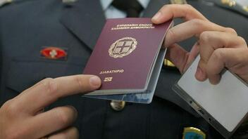 Διαβατήρια: Στα 10 έτη η διάρκειά τους
