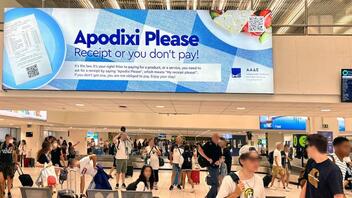 «Apodixi please»: Η νέα καμπάνια της ΑΑΔΕ απευθύνεται στους τουρίστες