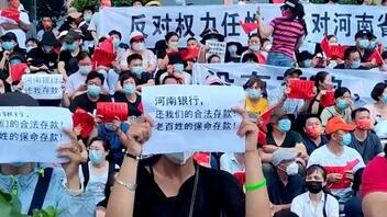 Κίνα: Ασυνήθιστα ογκώδης διαδηλώση καταθετών με βίαιη καταστολή