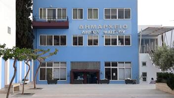 Δήμος Φαιστού: Εγκρίθηκε η χρηματοδότηση για το νέο Ειδικό Σχολείο
