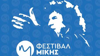 Χανιά: «Φεστιβάλ Μίκης Θεοδωράκης», 1-4 Σεπτεμβρίου