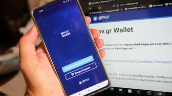 Gov.gr Wallet: Διαθέσιμο για όλα τα ΑΦΜ 