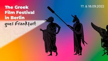 Το Ελληνικό Φεστιβάλ Κινηματογράφου του Βερολίνου πάει... Φρανκφούρτη