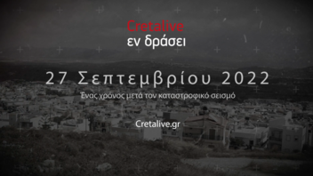 Cretalive Εν Δράσει: Ένας χρόνος από το "χτύπημα" των ρίχτερ