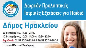 Δωρεάν προληπτικές εξετάσεις για Παιδιά στο Ηράκλειο, στις 9 και 10 Σεπτεμβρίου