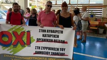 Διαμαρτυρία από τον Σύλλογο Εκπαιδευτικών Π.Ε. "Δ. Θεοτοκόπουλος" για το νέο ΦΕΚ