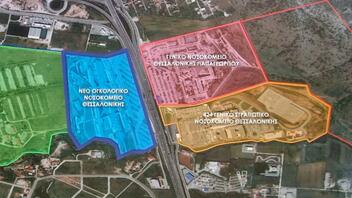 Μέχρι το 2024 θα ξεκινήσει η κατασκευή του νέου Ογκολογικού νοσοκομείου στη Θεσσαλονίκη