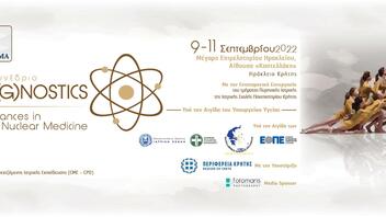 Επιστημονικό συνέδριο από την Ελληνική Εταιρεία Πυρηνικής Ιατρικής και Μοριακής Απεικόνισης 