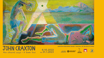 Το Σάββατο τα εγκαίνια της Έκθεσης: "John Craxton: Μια ελληνική ψυχή"