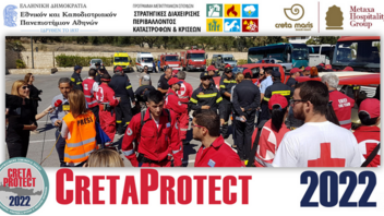 CretaProtect 2022: Σεμινάριο Πεδίου του ΕΚΠΑ στην Κρήτη στις 7-8 Οκτωβρίου