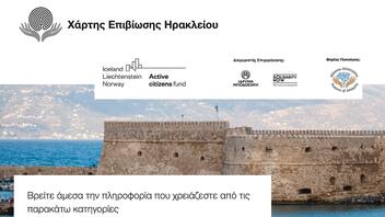 Η Θάλασσα αλληλεγγύης παρουσιάζει "Χάρτη Επιβίωσης Στο Ηράκλειο Κρήτης”