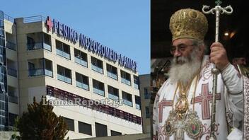  Στο Νοσοκομείο Λαμίας ο Αρχιεπίσκοπος Σινά κ. Δαμιανός 