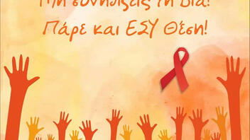 Εκδηλώσεις για την Παγκόσμια Ημέρα εξάλειψης της βίας κατά των γυναικών στο Ηράκλειο