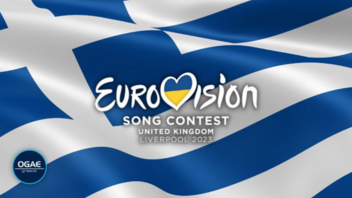 Eurovision 2023: Άνοιξε η πλατφόρμα της ΕΡΤ για δήλωση συμμετοχής του κοινού στην Ελληνική επιλογή!