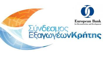 Εκδήλωση του Συνδέσμου Εξαγωγέων και της Ευρωπαϊκής Τράπεζας Ανασυγκρότησης και Ανάπτυξης