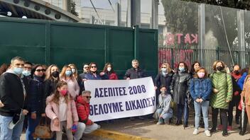 Συγκέντρωση διαμαρτυρίας στο υπoυργείο Παιδείας για τους αδιόριστους του ΑΣΕΠ