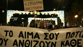 Επέτειος δολοφονίας Γρηγορόπουλου: Πορεία στο κέντρο της Αθήνας 