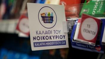 Άδ. Γεωργιάδης: Η αξία του μέσου "Καλαθιού" σταθερή παρά τον πληθωρισμό για 12η εβδομάδα