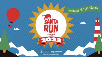 Το Santa Run Chania 2022 είναι εδώ!