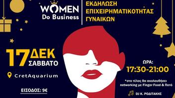 Χριστουγεννιάτικη Εκδήλωση Επιχειρηματικότητας Γυναικών, στο Ηράκλειο