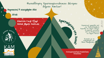Φωταγωγείται το Χριστουγεννιάτικο δέντρο στο Ενετικό λιμάνι των Χανίων