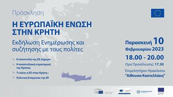 "Η Ευρωπαϊκή Ένωση στην Κρήτη": Εκδήλωση στο Ηράκλειο