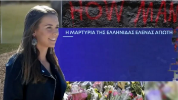 Πυροβολισμοί σε Πανεπιστήμιο στις ΗΠΑ: Η Ελληνίδα φοιτήτρια μιλά για τις εφιαλτικές στιγμές που έζησε