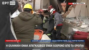 Σεισμός στην Τουρκία: Οι αγωνιώδεις προσπάθειες της ελληνικής ΕΜΑΚ και τα χειροκροτήματα