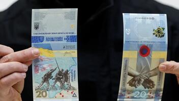 Ουκρανία: Κυκλοφόρησε νέο χαρτονόμισμα για την πρώτη επέτειο της ρωσικής εισβολής