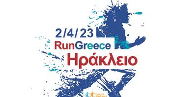 Ηράκλειο: Ξεπέρασαν τις 2.600 οι εγγραφές στο Run Greece