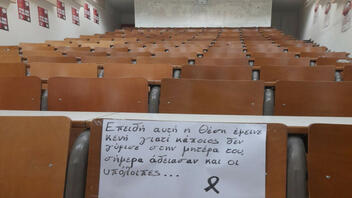Πανεπιστήμιο Κρήτης: Με τους πολίτες και τους νέους μας, που διαδηλώνουν ειρηνικά 