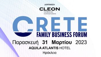 CRETΕ FAMILY BUSINESS FORUM: Ένα συνέδριο για την επιχειρηματικότητα στην Κρήτη!