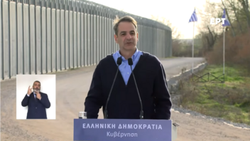  Κυρ. Μητσοτάκης: Η επέκταση του φράχτη είναι εθνική επιταγή - Να ξεκαθαρίσει ο ΣΥΡΙΖΑ τι θα κάνει