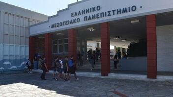 Διεθνές Επιστημονικό Συνέδριο στο Ελληνικό Μεσογειακό Πανεπιστήμιο
