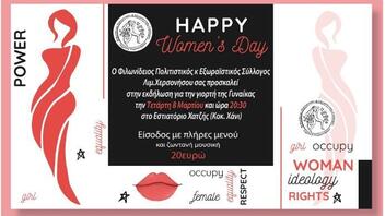Εκδήλωση για τη γιορτή της γυναίκας, από τον Φιλωνίδειο Πολιτιστικό Σύλλογο