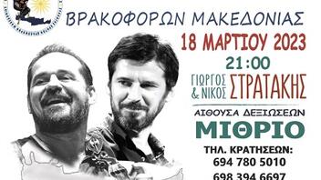 Κρητικό γλέντι στη Θεσσαλονίκη από τον Σύλλογο Κρητών Βρακοφόρων Μακεδονίας