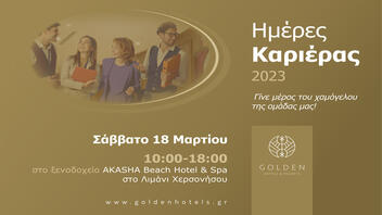 GOLDEN Hotels & Resorts: Ημέρες Καριέρας 2023