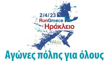Ξεπέρασαν τις 2000 οι εγγραφές στο Run Greece Ηράκλειο!